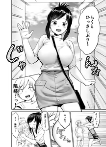 Page 11 of Ano Toki Yaritakatta ~Yaritai Koto Zenbu Yatta Ue de Doutei Sotsugyou~ - preview thumbnail