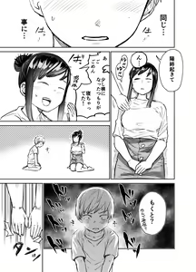 Page 16 of Ano Toki Yaritakatta ~Yaritai Koto Zenbu Yatta Ue de Doutei Sotsugyou~ - preview thumbnail