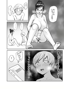 Page 39 of Ano Toki Yaritakatta ~Yaritai Koto Zenbu Yatta Ue de Doutei Sotsugyou~ - preview thumbnail