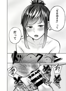 Page 41 of Ano Toki Yaritakatta ~Yaritai Koto Zenbu Yatta Ue de Doutei Sotsugyou~ - preview thumbnail