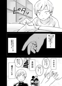 Page 7 of Ano Toki Yaritakatta ~Yaritai Koto Zenbu Yatta Ue de Doutei Sotsugyou~ - preview thumbnail