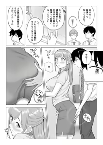 Page 11 of Dansei ga Kyokutan ni Sukunai Kono Sekai de wa, Seishi wa Kichou na Shigen desu. - preview thumbnail