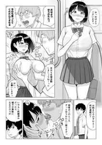 Page 13 of Dansei ga Kyokutan ni Sukunai Kono Sekai de wa, Seishi wa Kichou na Shigen desu. - preview thumbnail
