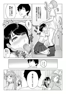 Page 15 of Dansei ga Kyokutan ni Sukunai Kono Sekai de wa, Seishi wa Kichou na Shigen desu. - preview thumbnail