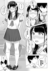 Page 17 of Dansei ga Kyokutan ni Sukunai Kono Sekai de wa, Seishi wa Kichou na Shigen desu. - preview thumbnail