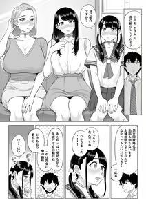 Page 21 of Dansei ga Kyokutan ni Sukunai Kono Sekai de wa, Seishi wa Kichou na Shigen desu. - preview thumbnail
