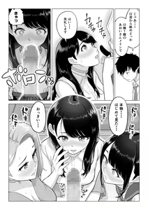 Page 25 of Dansei ga Kyokutan ni Sukunai Kono Sekai de wa, Seishi wa Kichou na Shigen desu. - preview thumbnail