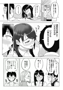 Page 32 of Dansei ga Kyokutan ni Sukunai Kono Sekai de wa, Seishi wa Kichou na Shigen desu. - preview thumbnail