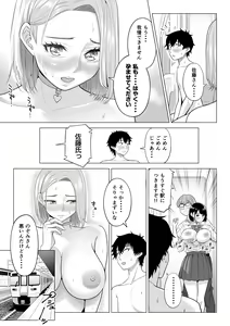 Page 63 of Dansei ga Kyokutan ni Sukunai Kono Sekai de wa, Seishi wa Kichou na Shigen desu. - preview thumbnail