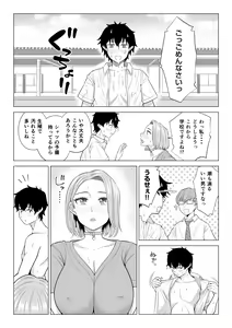 Page 70 of Dansei ga Kyokutan ni Sukunai Kono Sekai de wa, Seishi wa Kichou na Shigen desu. - preview thumbnail