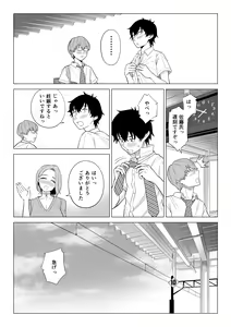 Page 72 of Dansei ga Kyokutan ni Sukunai Kono Sekai de wa, Seishi wa Kichou na Shigen desu. - preview thumbnail