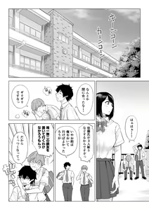 Page 73 of Dansei ga Kyokutan ni Sukunai Kono Sekai de wa, Seishi wa Kichou na Shigen desu. - preview thumbnail