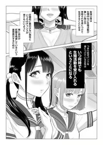 Page 10 of Dansei ga Kyokutan ni Sukunai Kono Sekai de wa, Seishi wa Kichou na Shigen desu. - preview thumbnail
