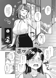 Page 19 of Myo-chan Sensei Kaku Pakoriki - preview thumbnail