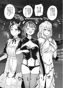 Page 20 of Myo-chan Sensei Kaku Pakoriki - preview thumbnail