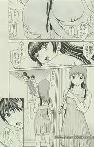 Page 15 of COMIC SIGMA 2010-08 Vol. 46 - preview thumbnail