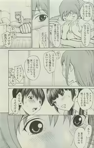 Page 21 of COMIC SIGMA 2010-08 Vol. 46 - preview thumbnail