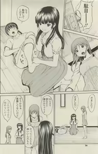Page 22 of COMIC SIGMA 2010-08 Vol. 46 - preview thumbnail