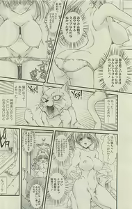 Page 98 of COMIC SIGMA 2010-08 Vol. 46 - preview thumbnail