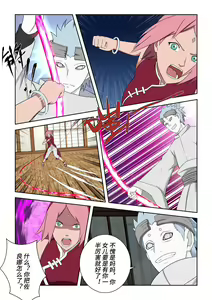 Page 3 of 木叶人妻的侵入调教 - preview thumbnail