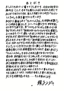 Page 48 of Iori & Aiko - preview thumbnail