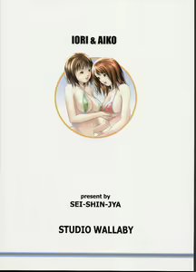 Page 50 of Iori & Aiko - preview thumbnail