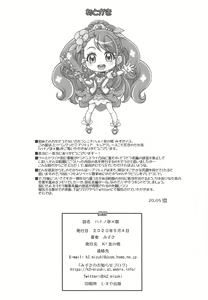Page 33 of Hana no Hara x Hara - preview thumbnail