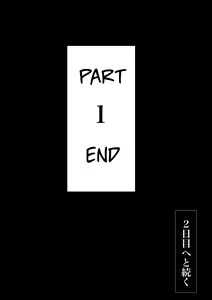 Page 118 of Swapping Story | Koukan Monogatari - preview thumbnail