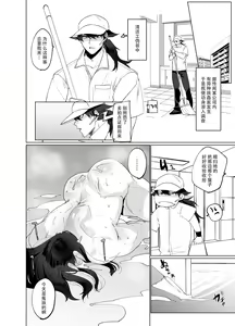 Page 13 of ♂×♂ - Demon Shemale Wife - preview thumbnail