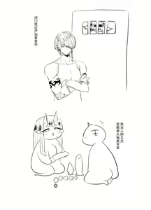 Page 26 of ♂×♂ - Demon Shemale Wife - preview thumbnail