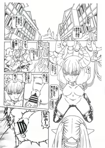 Page 2 of E H C 2024 Osaka - preview thumbnail