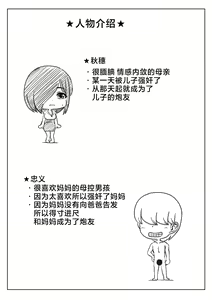 Page 34 of Yowakinai Iinari Haha - preview thumbnail