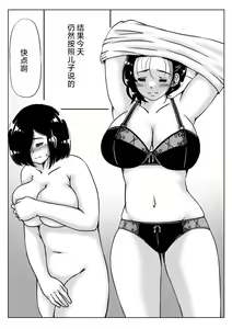 Page 8 of Yowakinai Iinari Haha - preview thumbnail