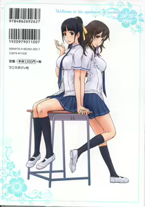 Page 3 of Tokoharusou e Youkoso - Welcome to the apartment of everlasting spring... come to me. - preview thumbnail