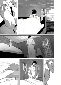Page 12 of Otaku Tomodachi to no Sex wa Saikou ni Kimochi Ii 2 | 与宅友之间的做爱简直爽到不行2 - preview thumbnail
