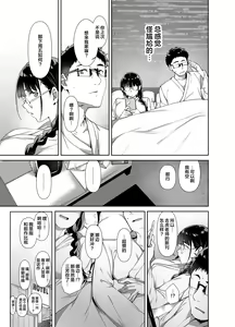 Page 24 of Otaku Tomodachi to no Sex wa Saikou ni Kimochi Ii 2 | 与宅友之间的做爱简直爽到不行2 - preview thumbnail