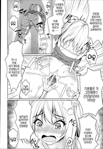 Page 16 of Mesugaki Flan o Wakarasero | 암컷꼬맹이 플랑을 참교육하자 - preview thumbnail