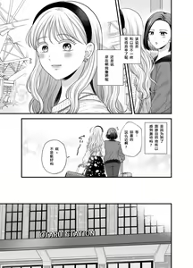 Page 11 of Aishite Ii no wa, Karada dake 7 - preview thumbnail