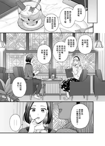 Page 13 of Aishite Ii no wa, Karada dake 7 - preview thumbnail