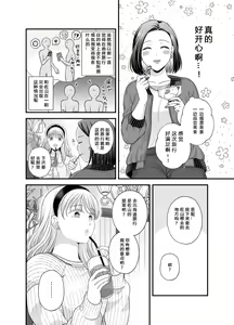 Page 14 of Aishite Ii no wa, Karada dake 7 - preview thumbnail