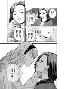 Page 15 of Aishite Ii no wa, Karada dake 7 - preview thumbnail