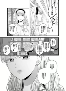 Page 17 of Aishite Ii no wa, Karada dake 7 - preview thumbnail
