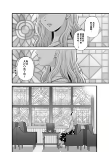Page 18 of Aishite Ii no wa, Karada dake 7 - preview thumbnail