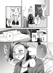 Page 19 of Aishite Ii no wa, Karada dake 7 - preview thumbnail