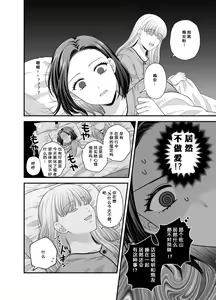 Page 20 of Aishite Ii no wa, Karada dake 7 - preview thumbnail