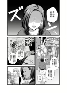 Page 24 of Aishite Ii no wa, Karada dake 7 - preview thumbnail