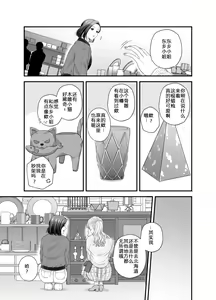 Page 25 of Aishite Ii no wa, Karada dake 7 - preview thumbnail