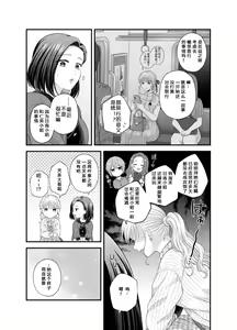 Page 26 of Aishite Ii no wa, Karada dake 7 - preview thumbnail