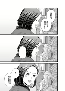 Page 27 of Aishite Ii no wa, Karada dake 7 - preview thumbnail