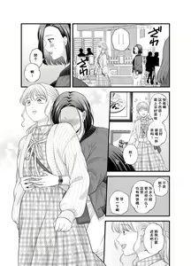 Page 30 of Aishite Ii no wa, Karada dake 7 - preview thumbnail